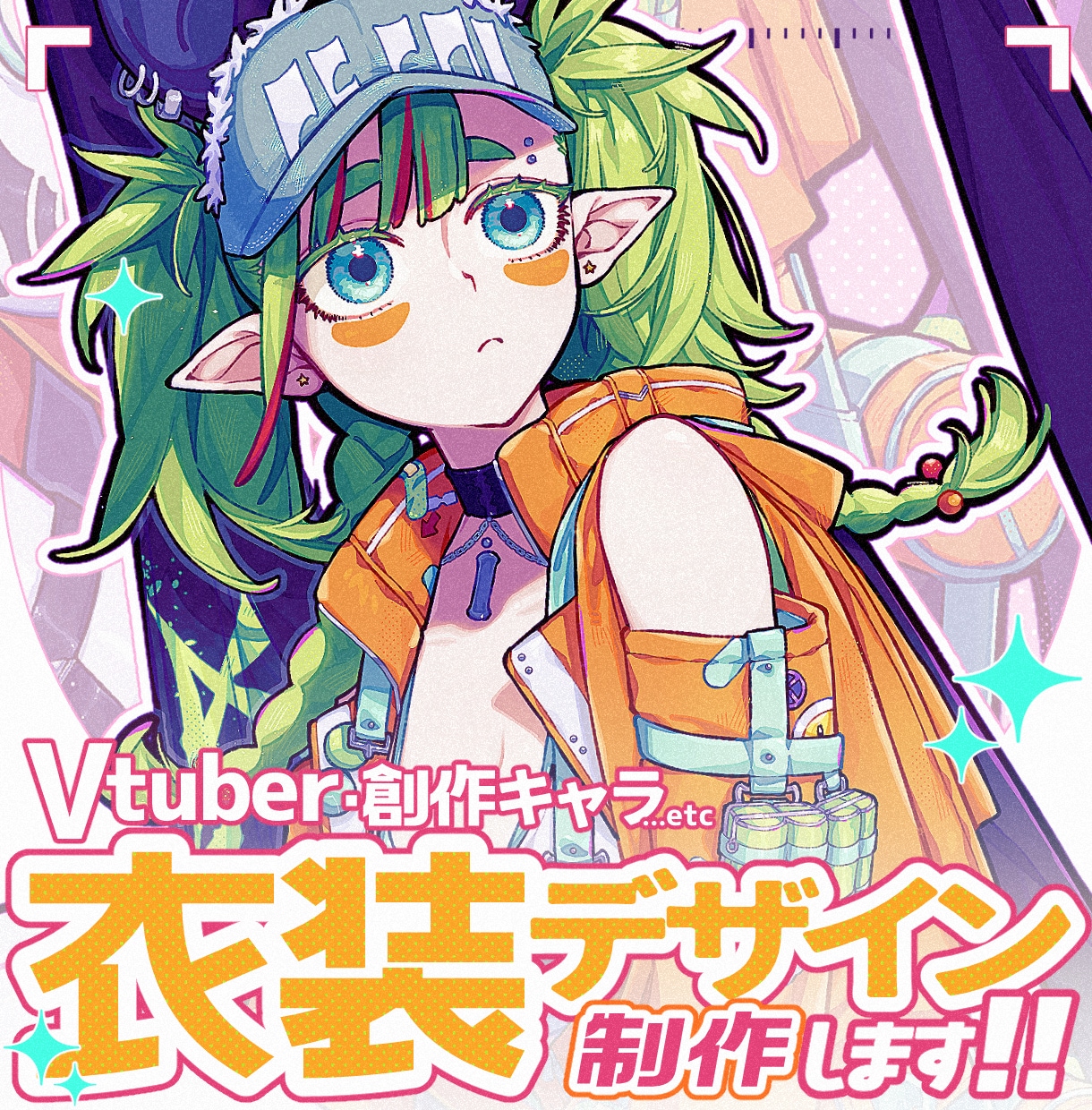 キャラクターの衣装デザインします 衣装に悩むVtuberさんにオススメ！ イメージ1