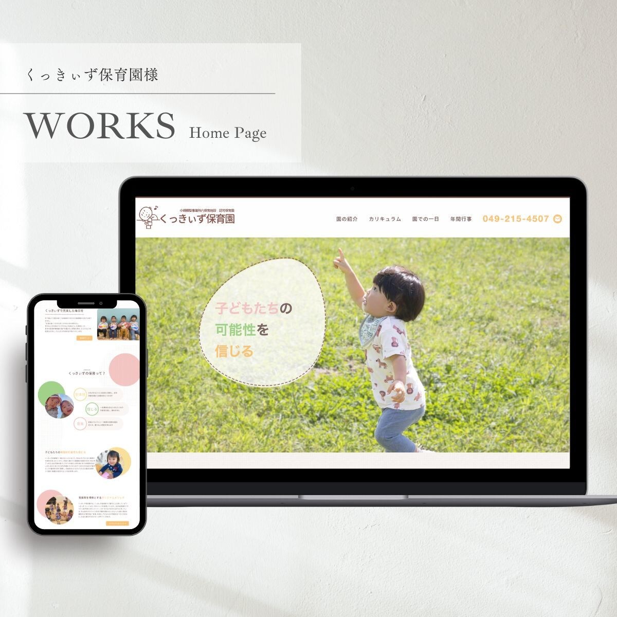 WordPressで高品質なサイトを制作します シンプルで伝わる・魅力を引き出すホームページ制作 イメージ6