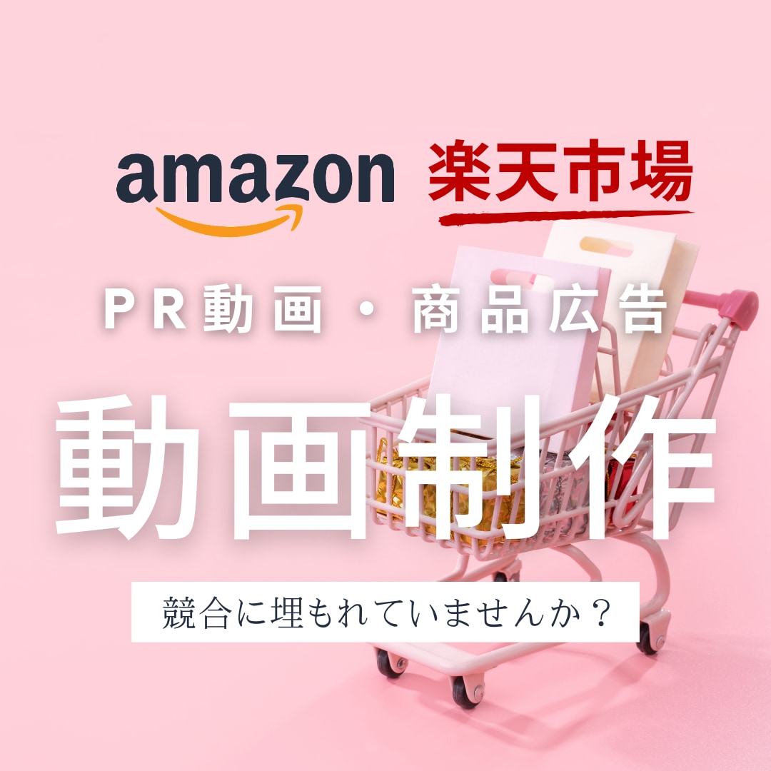 競合商品と差別化する広告動画制作いたします ˗ˋˏ商品・サービスの魅力を伝える飽きさせない動画制作ˎˊ˗ イメージ1