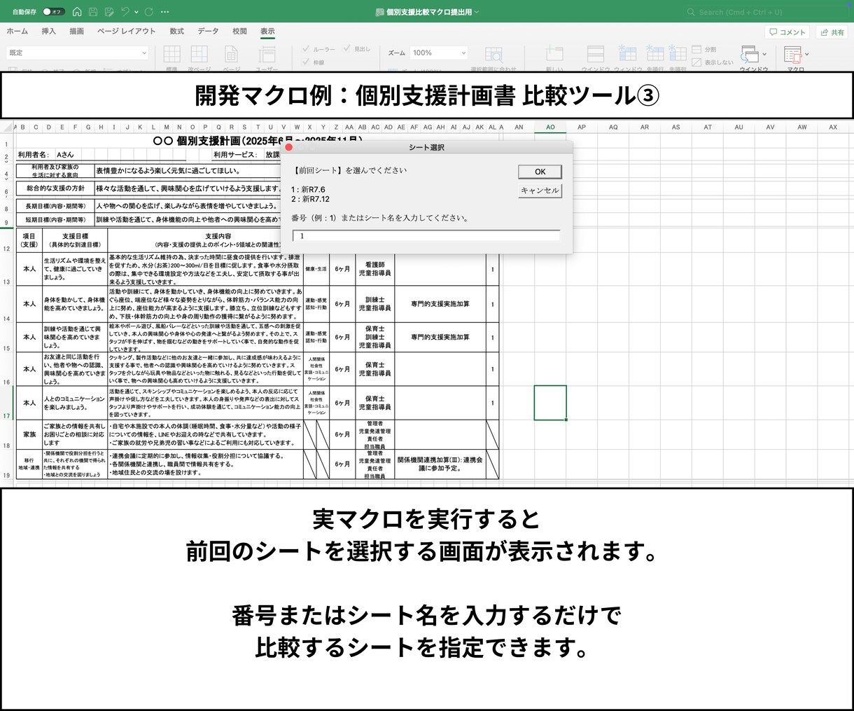 面倒なExcel作業をマクロで自動化します ご希望のVBA/マクロを丁寧に作成します イメージ4
