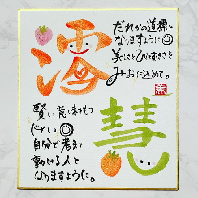お名前描きます お子様やご家族、ご自身のお名前や思いを描きます。 イメージ3