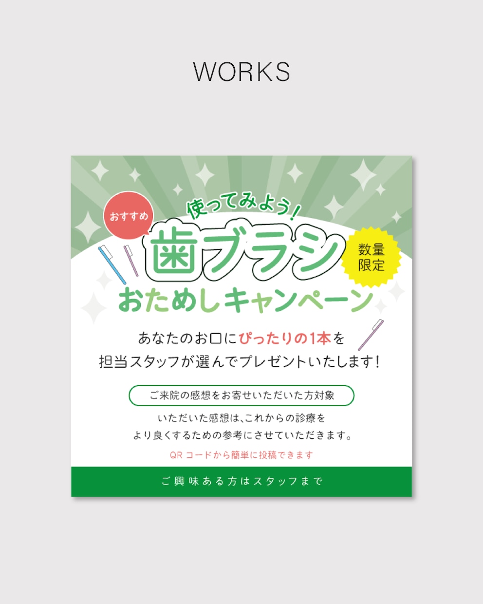 チラシ・フライヤー作成いたします 思いが伝わるデザイン制作をいたします イメージ1