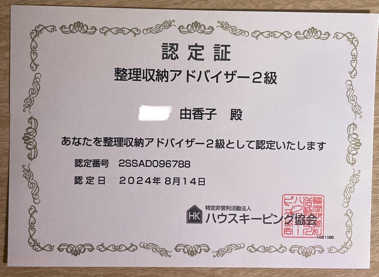 ゆるミニマリストがあなたの断捨離を応援します ビデオチャット30分⭐片づけの計画を。今度こそ暮らしやすく イメージ4