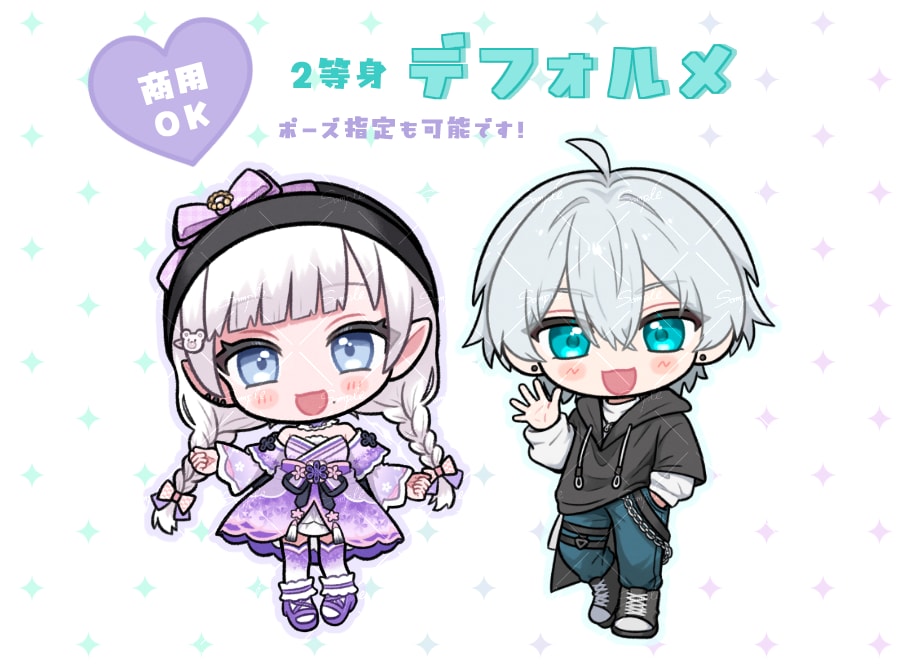 デフォルメ2等身イラスト ❀ 制作いたします ✿ SD２等身はこちらで受付しております ✿ イメージ1