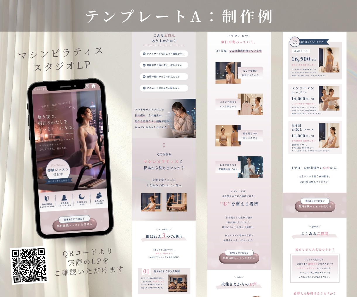 CanvaでLP初心者様向けに大人可愛く制作します 構成サポートも◎ テンプレートから選べるCanva LP イメージ5