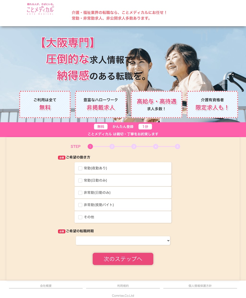 現役ウェブ制作チームがWebサイトを制作します 「低予算」「PC知識がない方」「個人経営の方」も大歓迎 イメージ8