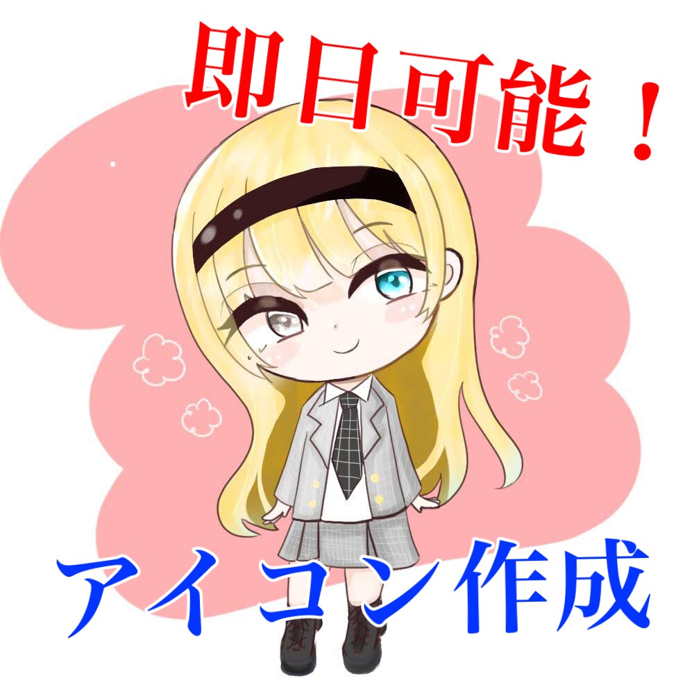 可愛いアイコンイラストデフォを描きます ご相談だけからでも◎！希望通りのイラストに仕上げます！ イメージ1