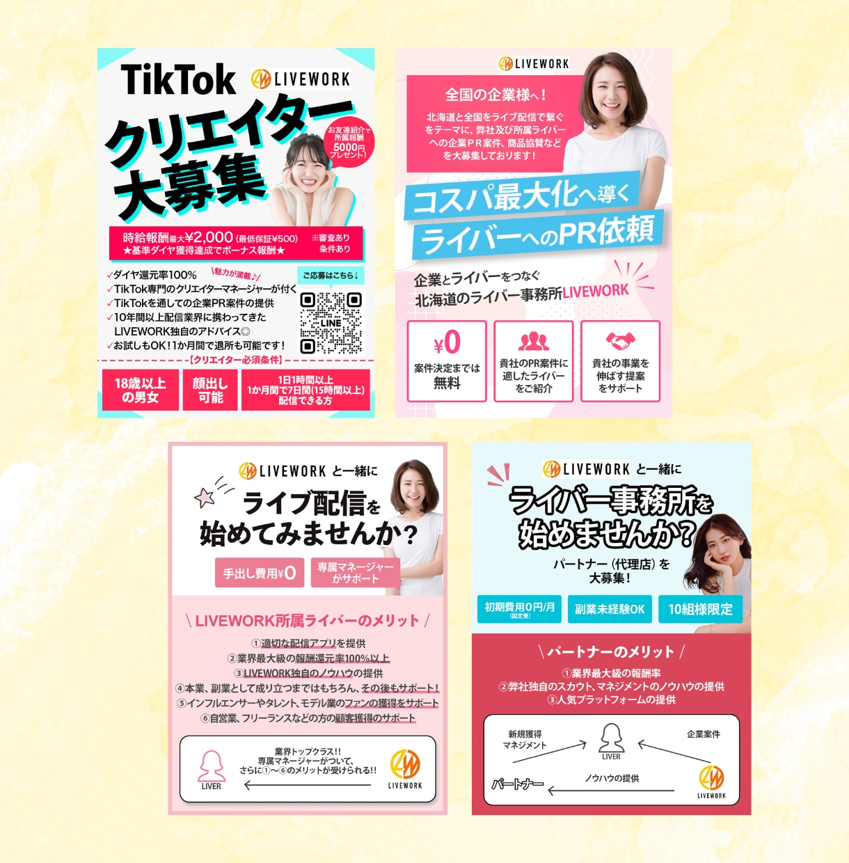 期間限定価格　バナーヘッダー等Web画像制作します 〜2026年３月まで受付休止させていただきます イメージ5