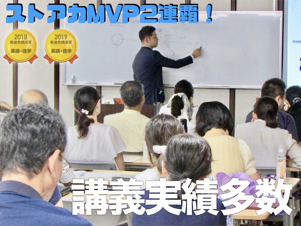 無料で英語学習ができる方法、教えますます お試し500円。2年連続ストアカMVPが、ココナラに登場！ イメージ2