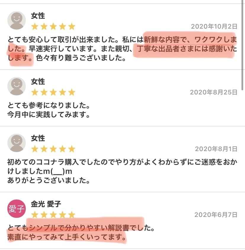 楽天room（ルーム）アフィリエイトを教えます 〜単純作業で収益化したい方にオススメの副業です〜 イメージ6