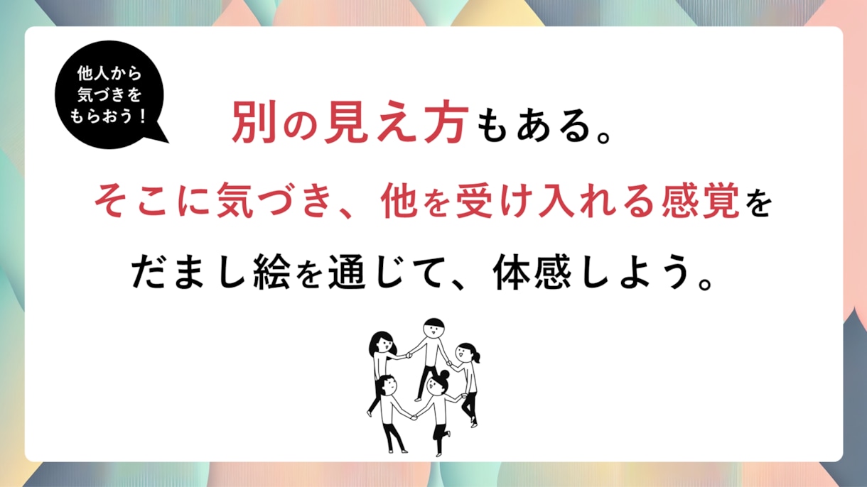 アイスブレイク！ だまし絵（初級編）提案します 思い込みに気づこう！アンコンシャス・バイアス check！ イメージ4