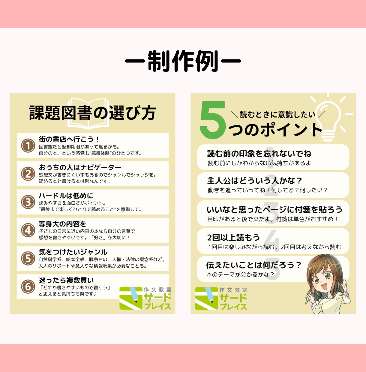 わかる！伝わる！図解を作成します 図解でX（旧Twitter）を伸ばすお手伝いをいたします！ イメージ7