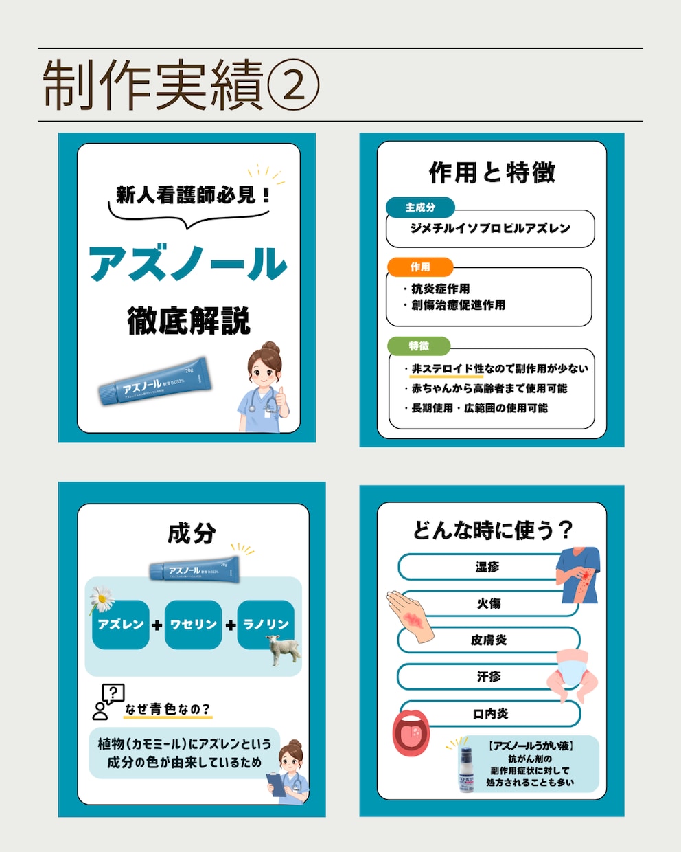 医療系Instagramデザイン制作をします 「伝わる」を大切に、一つひとつ丁寧に制作します。 イメージ8