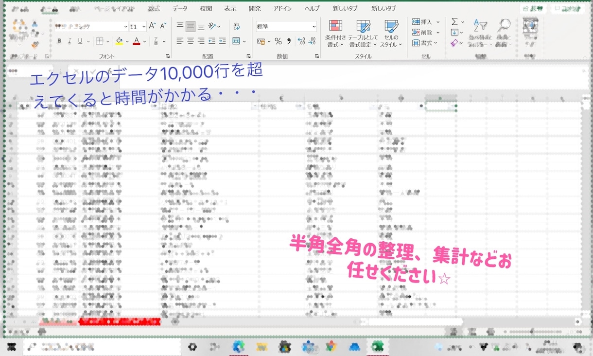 即日可データ量の多いエクセルのリストの整理をします 取引先・顧客・名簿・商品リストの整理集計資料作成を行います。 イメージ2