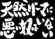 天然パーマ生かします 天然パーマの人でずっと困ってる人 イメージ2