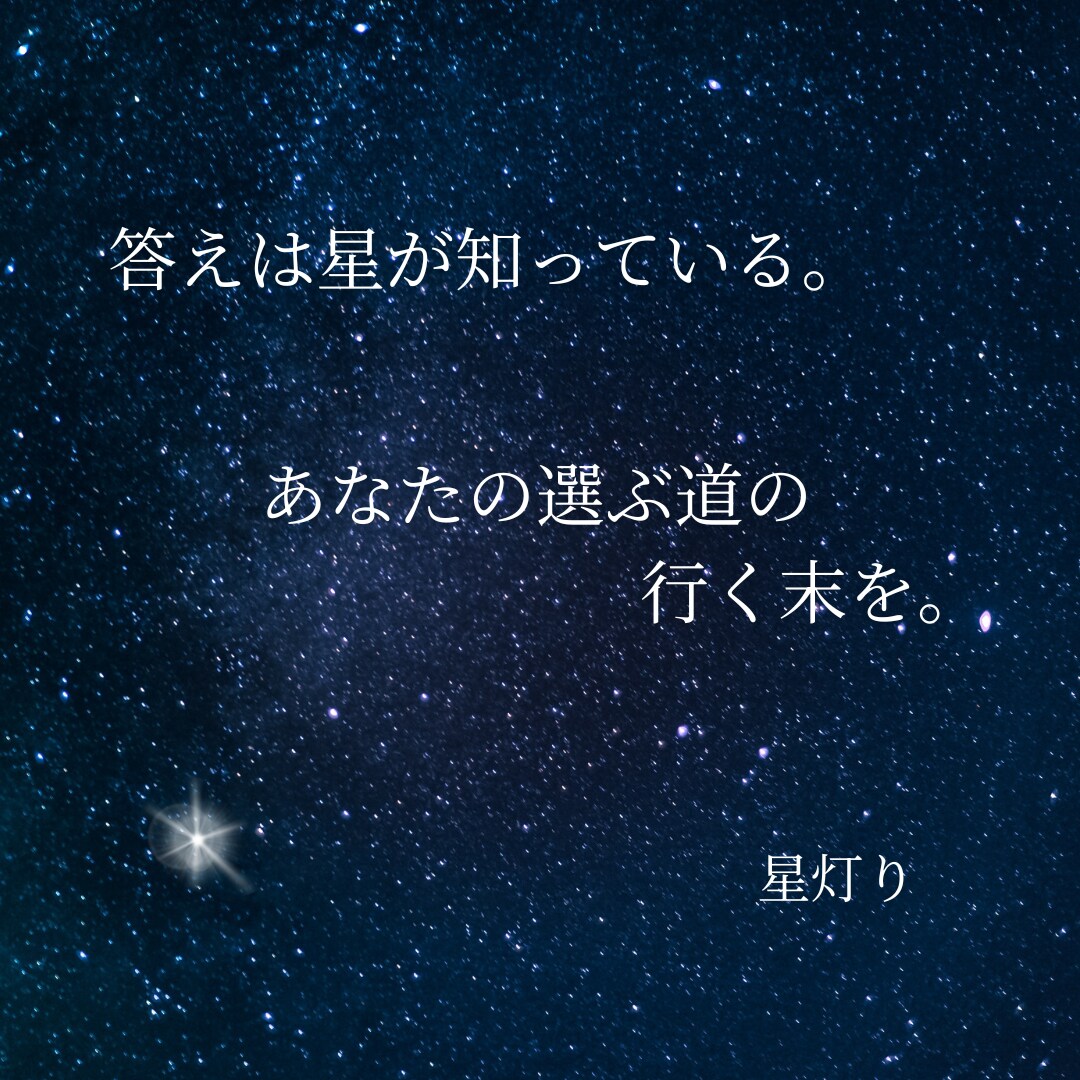 婚外恋愛◇彼の本音を優しく伝えます 彼の本音と関係の流れを丁寧に読み解きます イメージ6