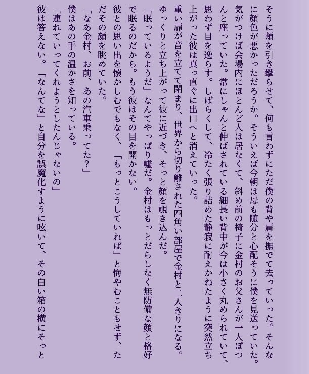 あなたのための小説を作成します 一次創作、二次創作共に対応いたします。 イメージ3