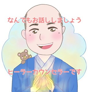 ヒーラーカウンセラーが鬱や色々な事をお話し伺います 重度うつ病経験ですだから弱い立場の人の事わかります❗️ イメージ1