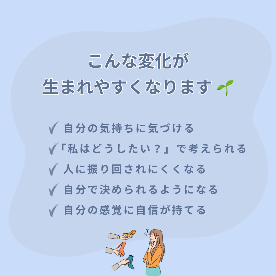繊細さんが人に左右されない土台をつくります 自信を取り戻す・やさしい自己理解ワーク イメージ4