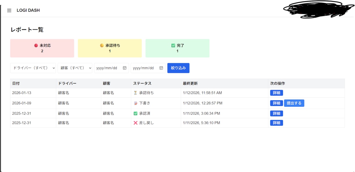写真と進捗が後回しになる現場楽にします 紙・LINE・電話で回している建築会社のためのアプリ イメージ1