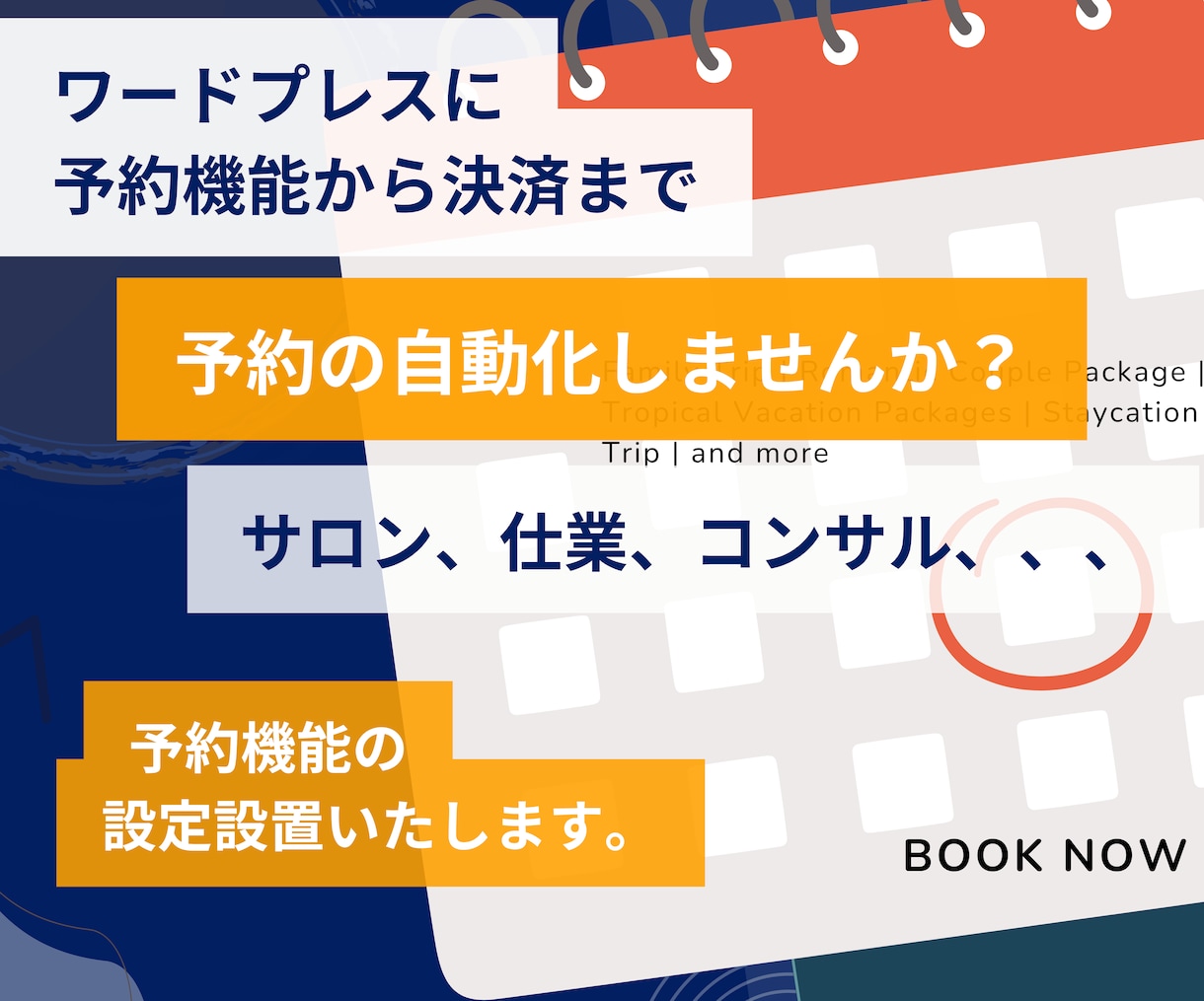 WordPressサイトに予約機能つけます ワードプレスで予約から決済までできるように対応します。 イメージ1