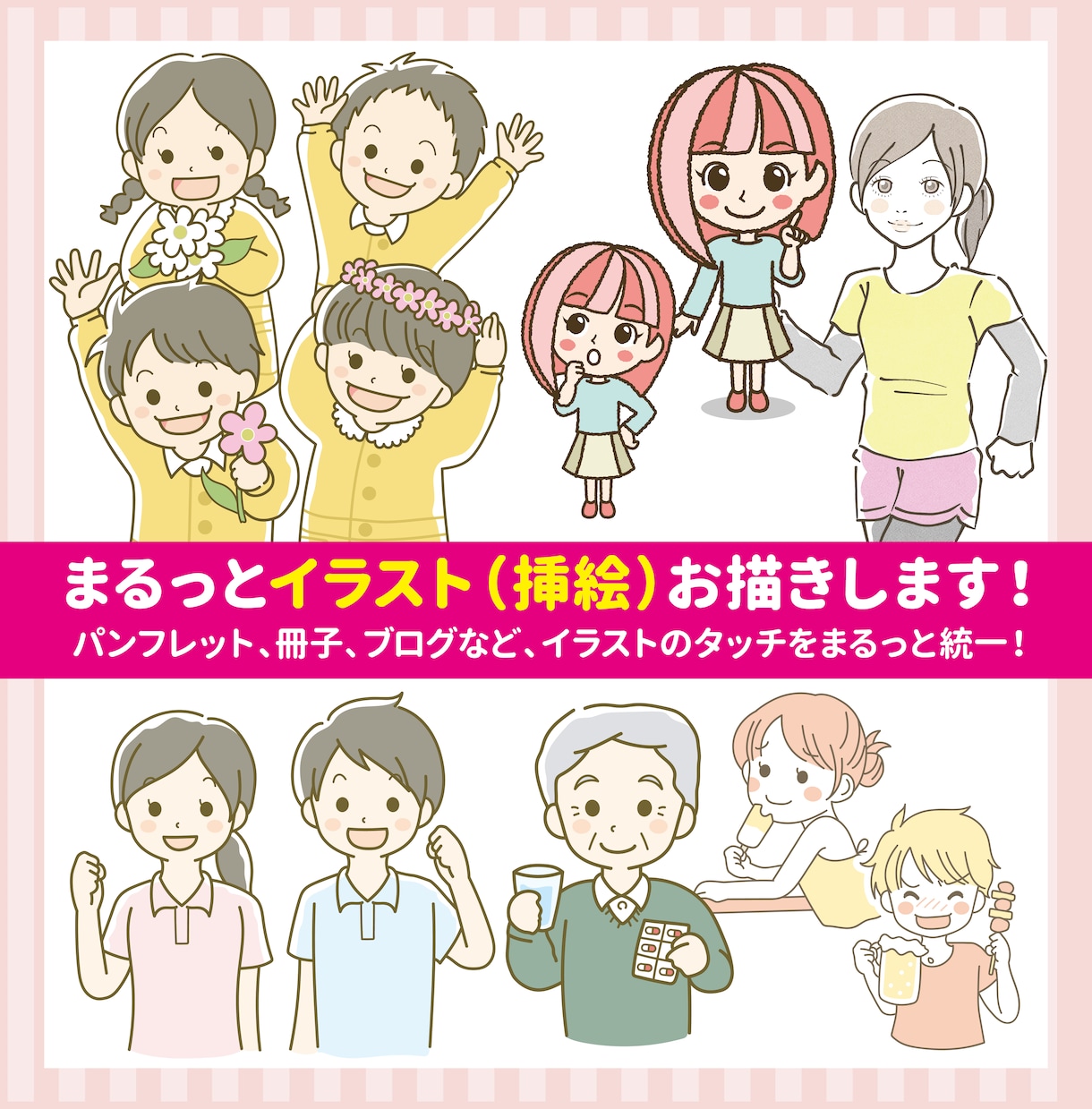 まるっとタッチ統一！イラスト（挿絵）をお描きします 細かいニュアンスのポーズもOK！作品全体のイラストもお任せ！ イメージ1