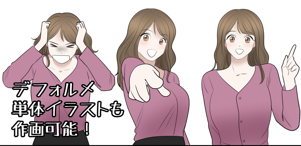 現在低価格！イラスト制作承ります 最短２日納品！スピードと低価格！ぜひ一度ご依頼下さい！ イメージ8