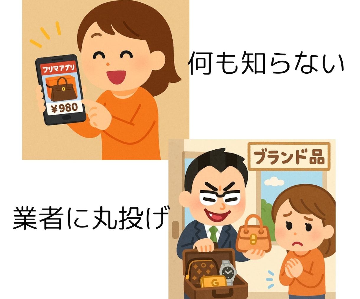 リユース買取ハイブランド貴金属の相談のります 《ビデオ30分》買取大手中堅出身、業界18年フリーランスです イメージ3
