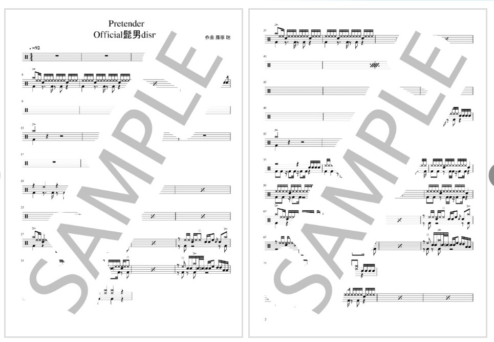 ドラム楽譜(1500円/2曲)を販売します 作成済みの楽譜リスト中からお選び頂くサービスです！ イメージ9