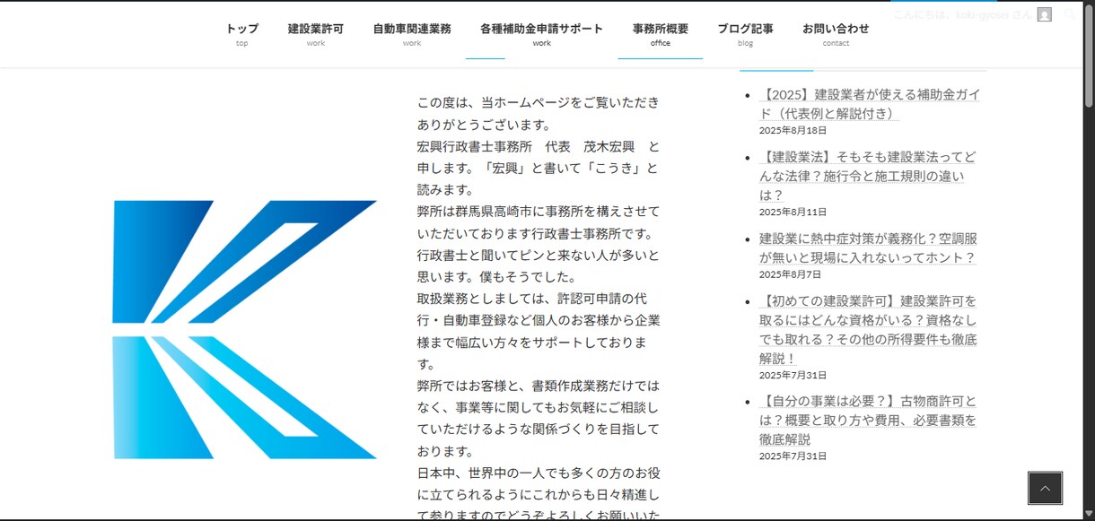 wordpressを使用したHPを作成いたします 初めてのHP作成にピッタリ！低予算で作りたい方向け⭕️ イメージ4