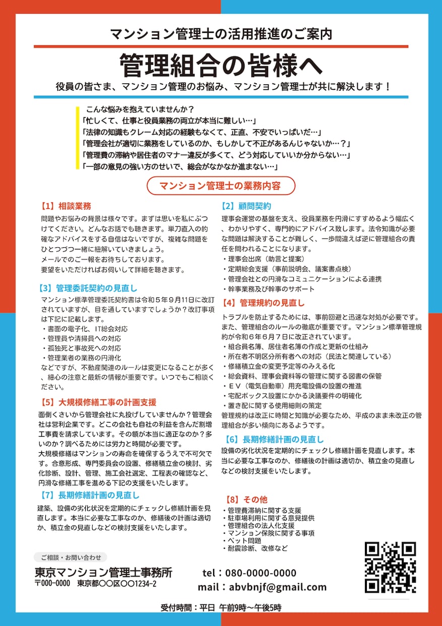 どんなチラシも、あなたの思いを形にします チラシ、ポスター、メニュー表などご希望に沿った提案をします。 イメージ2