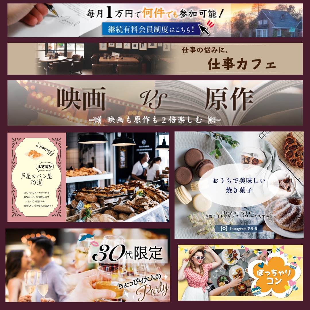 あなたの想いを伝えるバナー・ヘッダー制作いたします ＼価格改定／心惹かれる世界にひとつだけのデザイン イメージ6