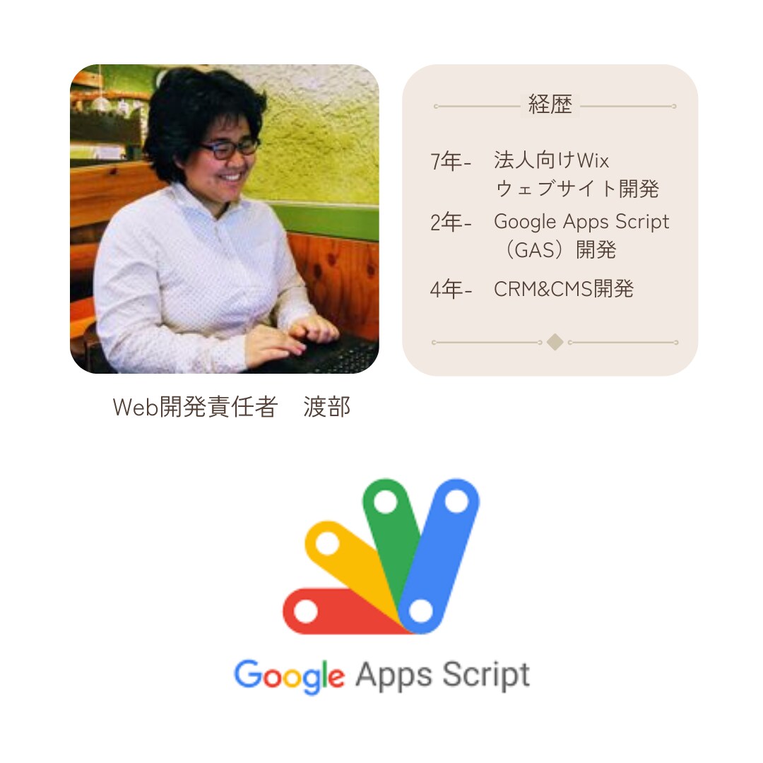 Googleフォーム＆GASの相談室ひらきます IT職人がサクッと解決 | フォーム連携から業務自動化まで イメージ3