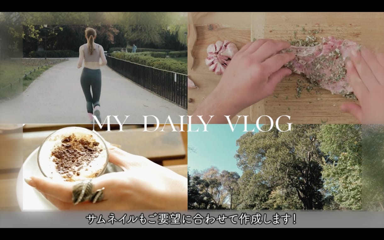 ご要望に合わせて動画を編集します シンプルな編集の場合は急ぎ対応承ります！ イメージ6