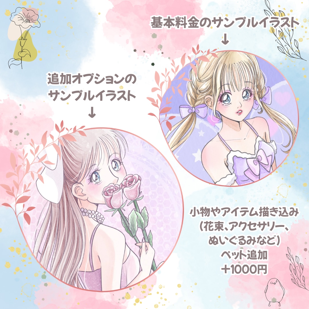花やリボンで可愛く♡水彩風似顔絵アイコン描きます リアルすぎない、ちょっとマンガっぽい可愛い似顔絵です✨ イメージ3