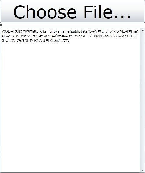 ftpソフト不要ウェブ写真アップローダー作成します IISサーバーをご自身で駆動できる方 イメージ1