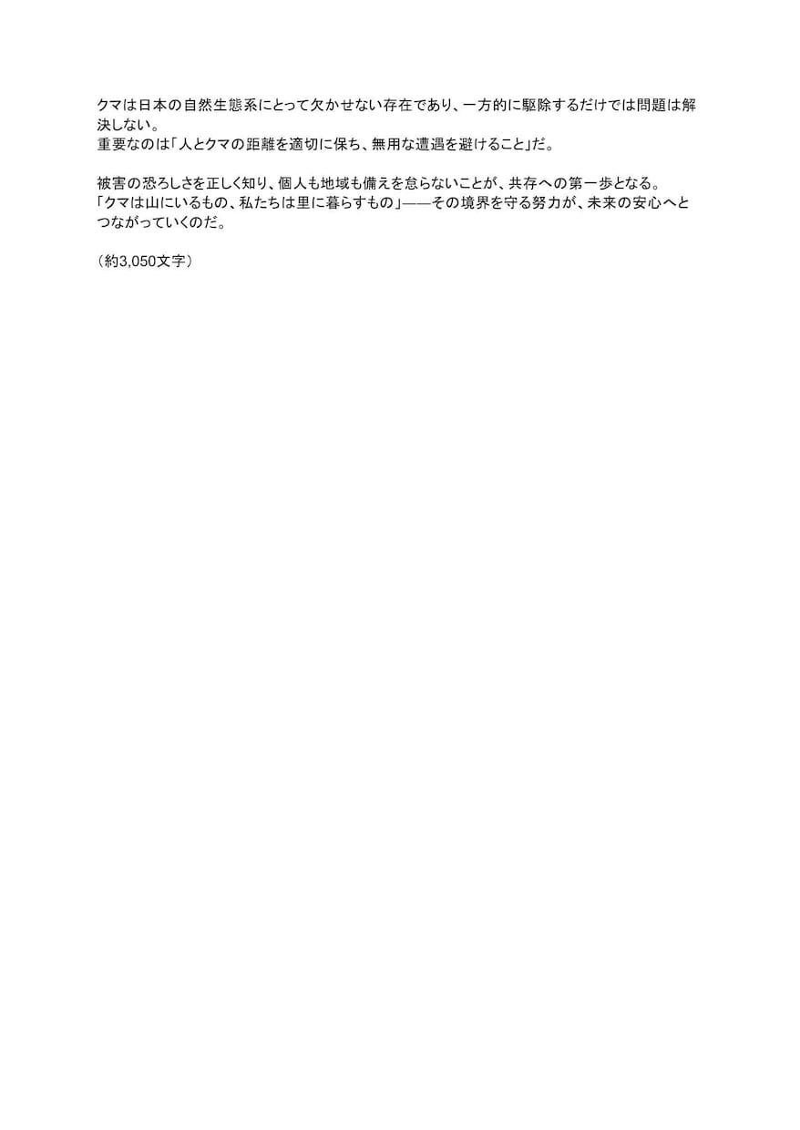 ブログ記事（AI記事も）を伝わる記事に添削します ブログの価値を高めます。３記事を拝見して文章を提案します。 イメージ4