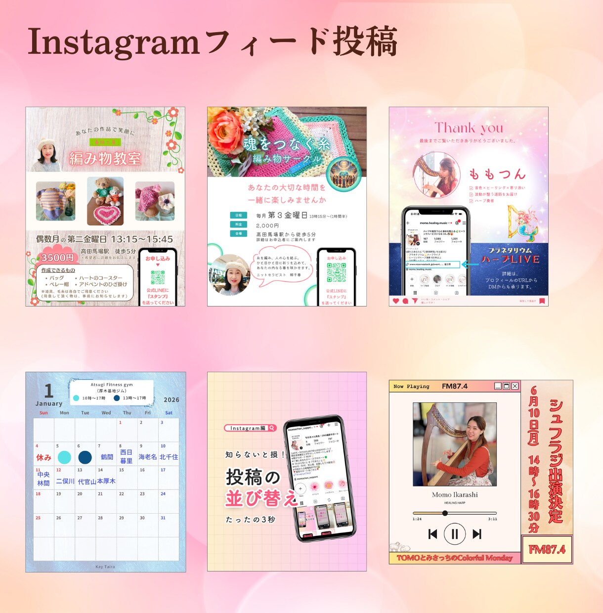 SNS画像など【1枚3000円】で制作します 丸投げOK！想いをくみ取る、やさしいチラシ・SNS画像制作。 イメージ7