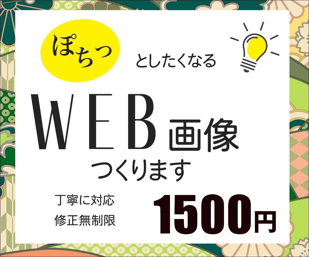 好印象を与えるバナー作成を行います デザインの力で、あなたのメッセージをカタチにします イメージ1