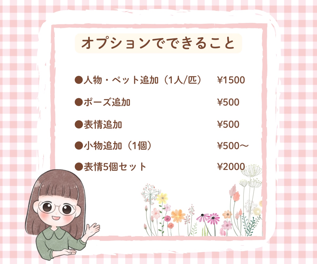 ふんわり優しい！ナチュラル可愛いアイコン描きます 好感度up！SNSやブログのアイコン、挿絵にほんわかイラスト イメージ3