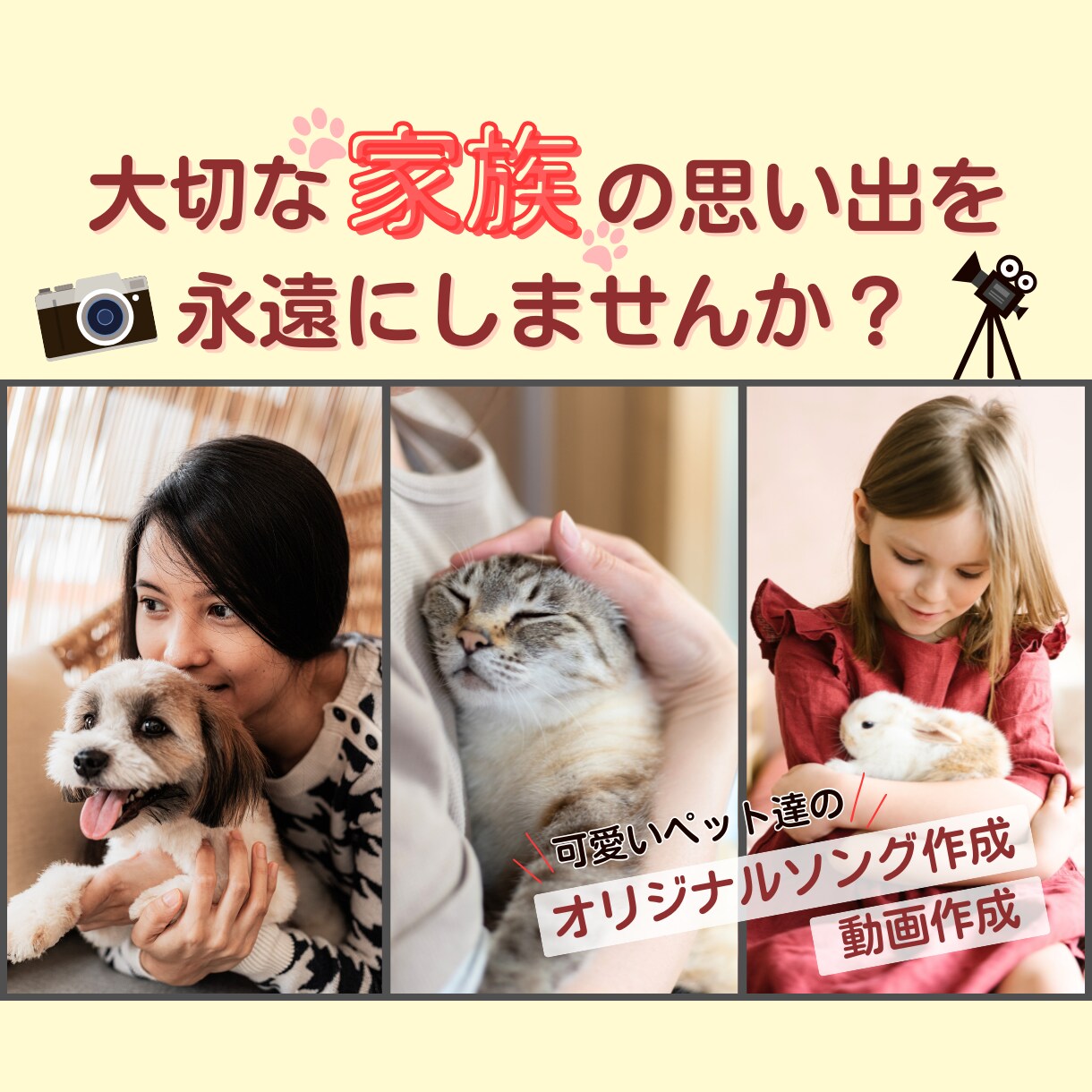 ワンちゃんへのオリジナルソング付き動画を作成します ペットロスへ悩んでいる方向けにあの子の動画を作成します イメージ3