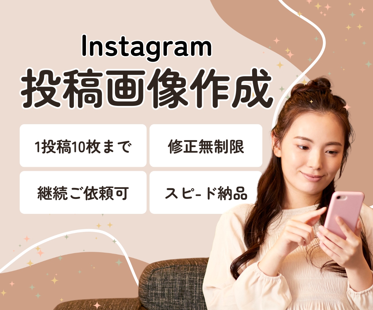 Instagramの画像作成のサポートします あなたの集客のお手伝いします！ イメージ1