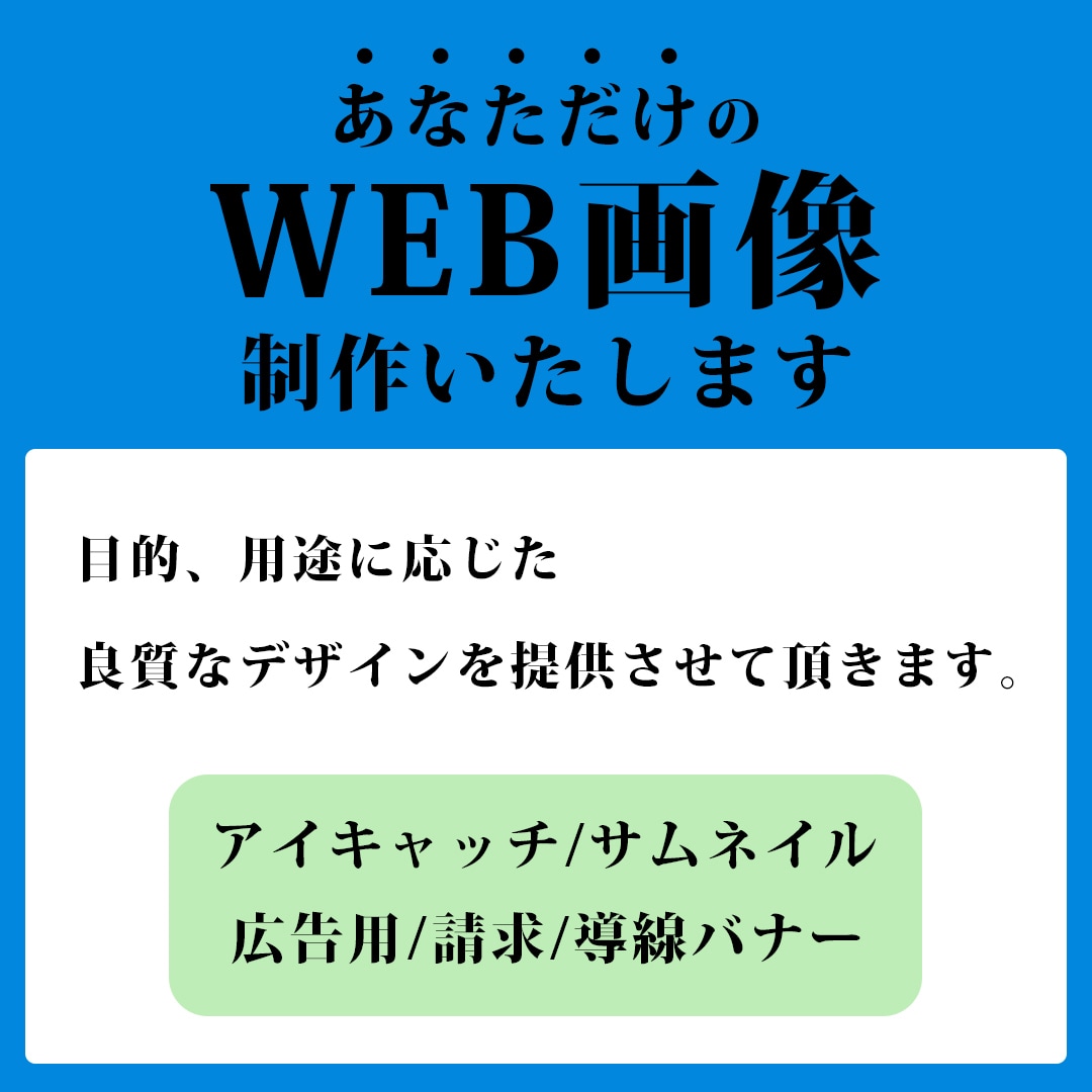 バナーデザインさせて頂きます どんなサイズのどんなバナーでも1枚1,000円で承ります イメージ1