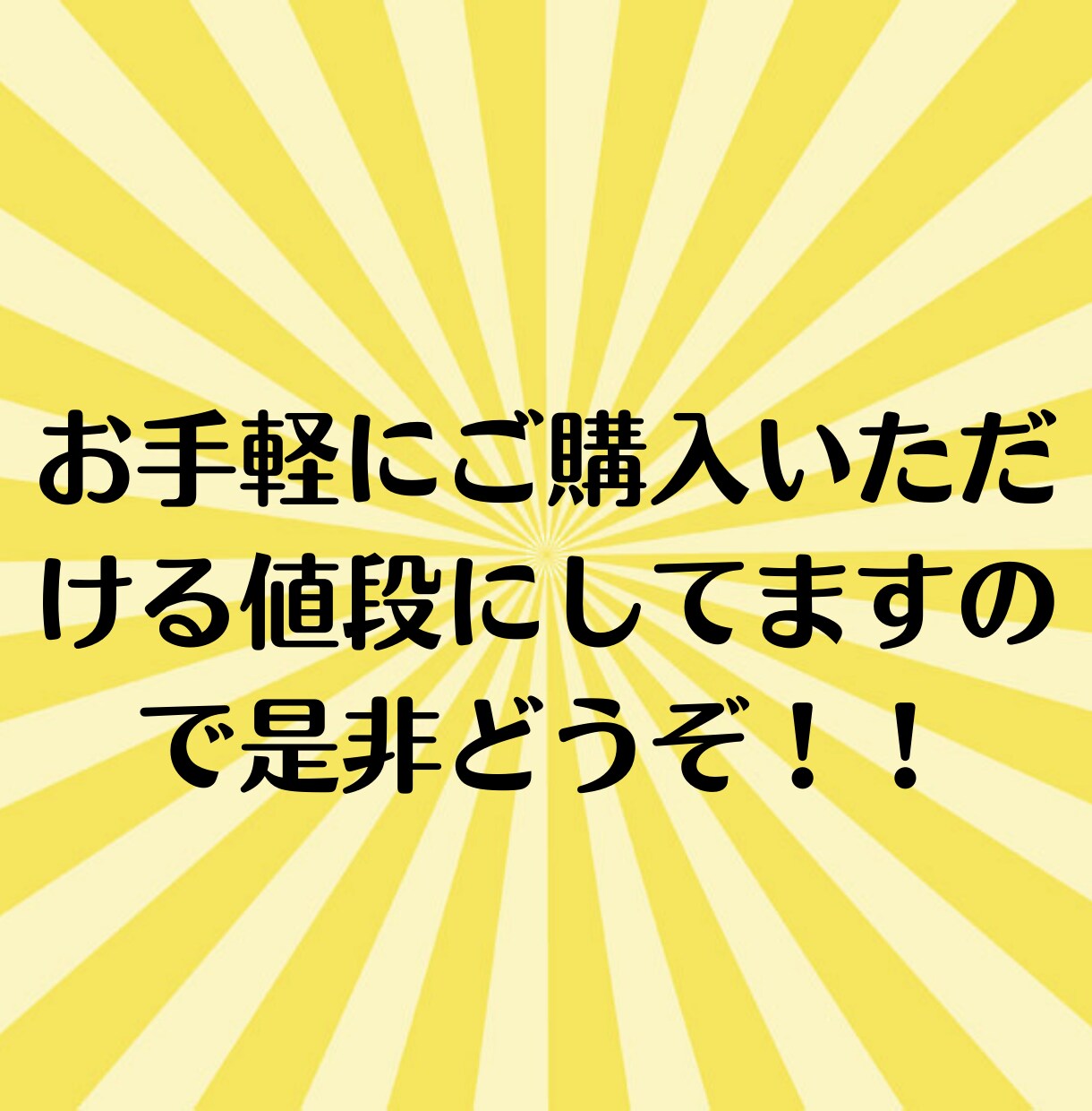 すぐに稼げる方法を紹介します 資金がない人、自信がない人、未経験の人誰でもできます！ イメージ3