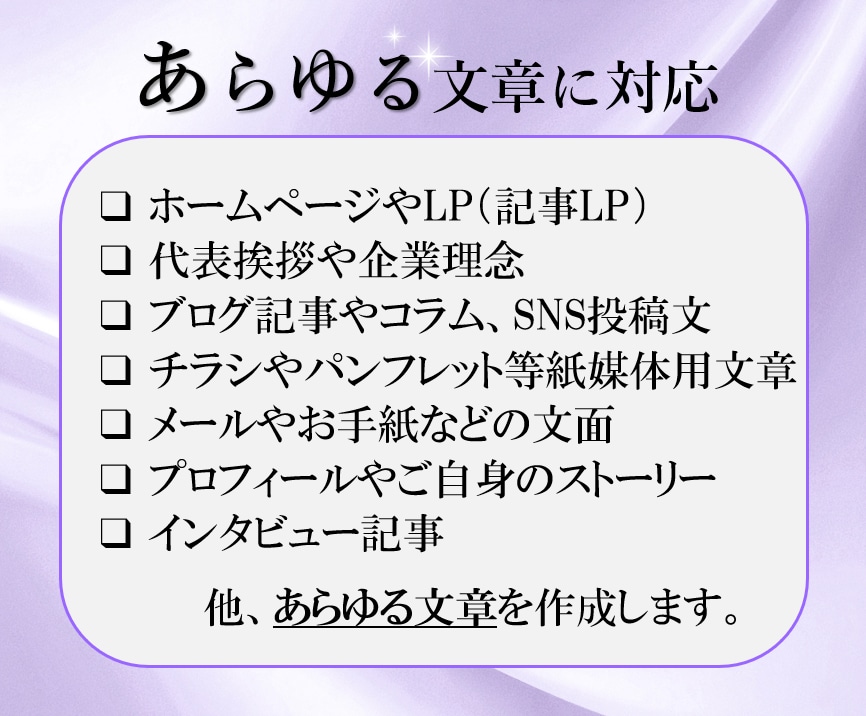 ロジックとセンスで"心を掴む"文章を作成します あなたの「実現したい未来」を叶えるための渾身のライティング イメージ6