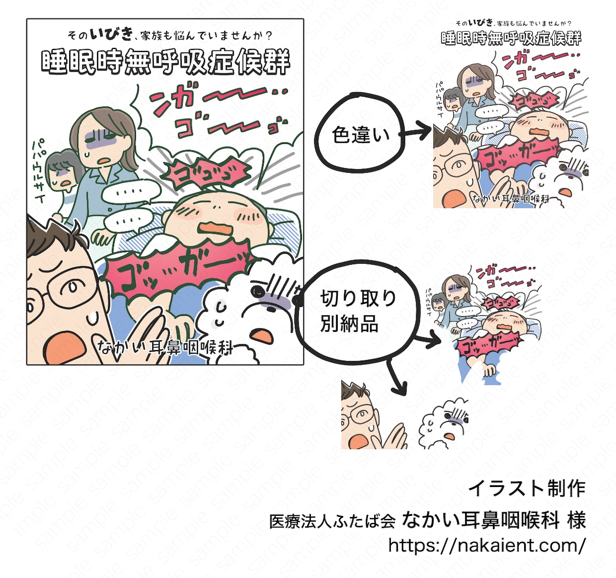 法人実績多数★伝わる×かわいいイラスト描きます 商用OK・高解像度。ビジネスの挿絵やアイコンに イメージ3