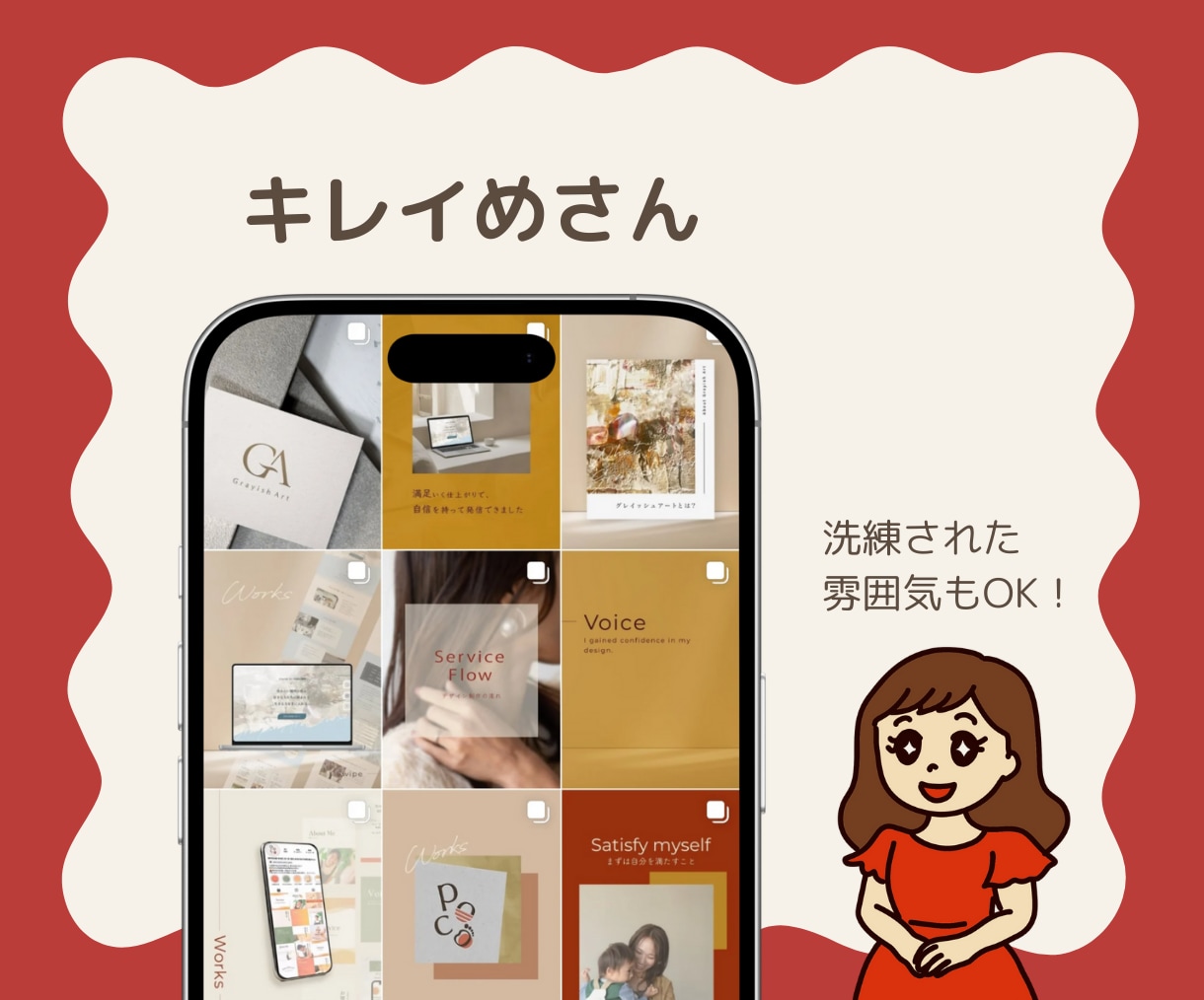 デザインに悩む時間、卒業させます 世界観ばっちり！素敵に魅せるテンプレ屋さん イメージ4