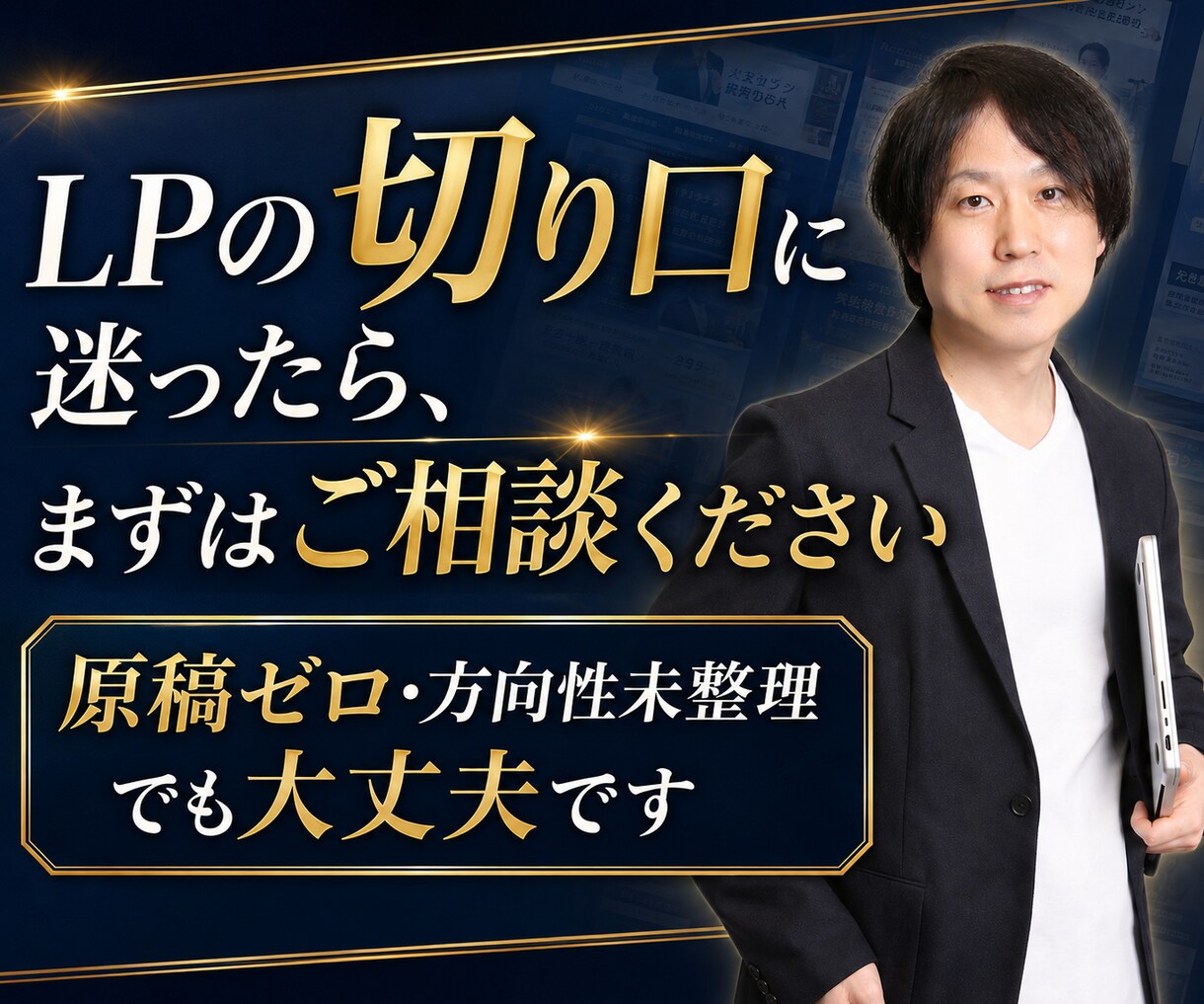 先着1名様限定価格！訴求違いのLPを3本作成します 1本勝負ではなく勝ち筋検証へ、複数訴求LPをAIで作成します イメージ7