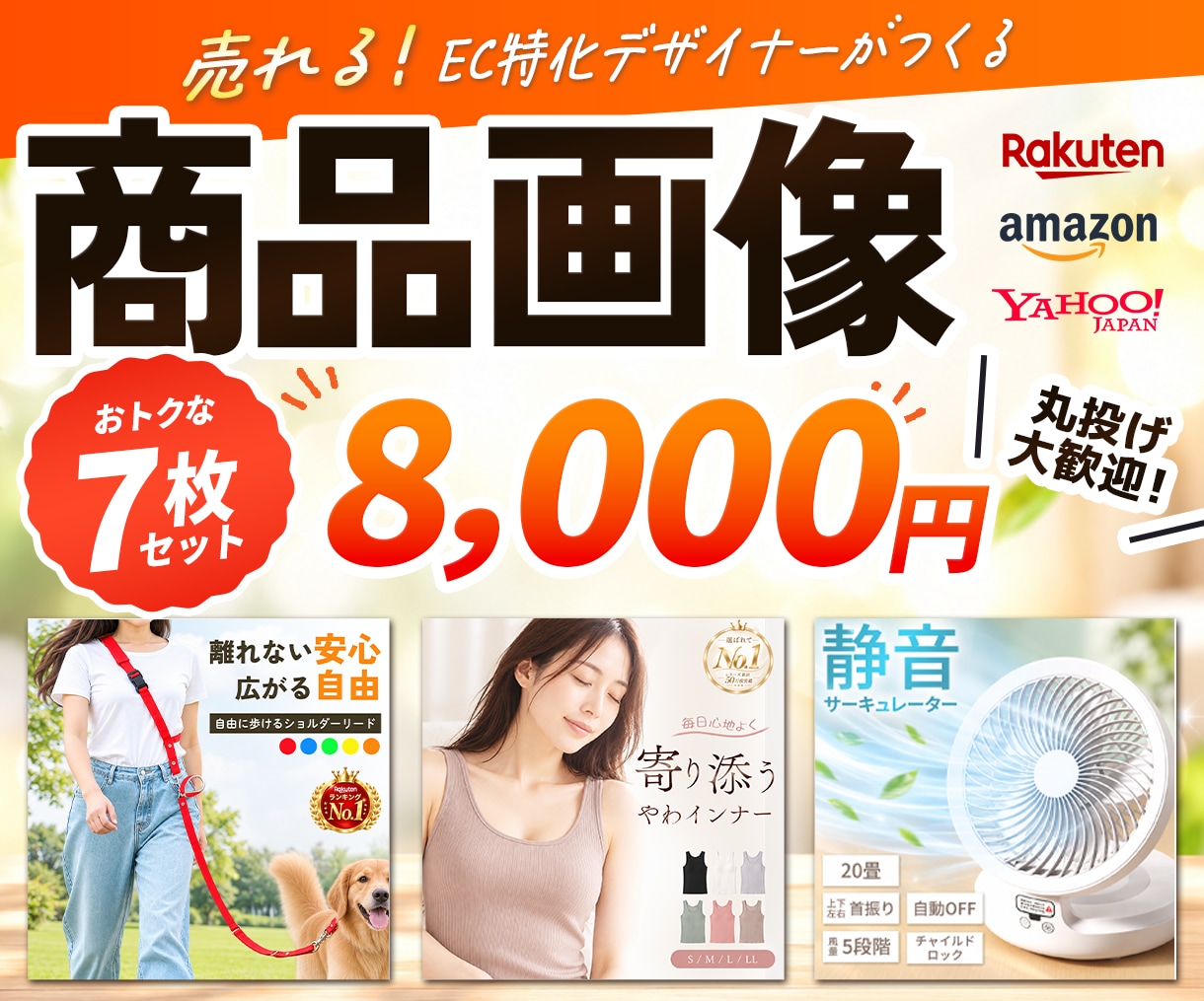 丸投げ可！楽天・Amazonの商品画像を制作します 商品の魅力を整理し、伝わるデザインに仕上げます！ イメージ1