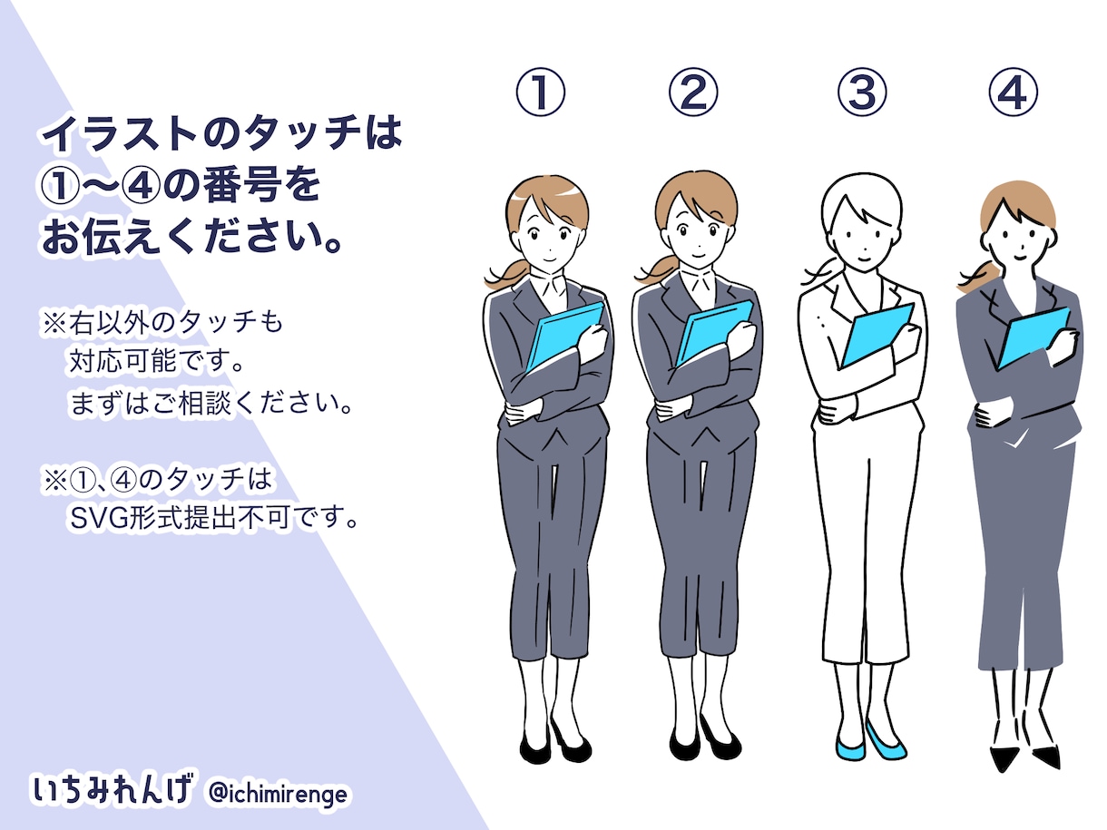 商用OK!ビジネス向けイラストお描きします 洗練された伝わるデザインをご提供します イメージ3